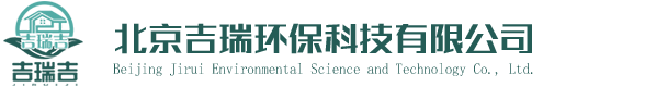 北京吉瑞環(huán)?？萍加邢薰? /></a></div>
 
<div   id=